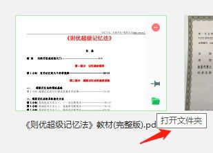 迅读pdf大师电脑版下载v3.1.5.9 官方版