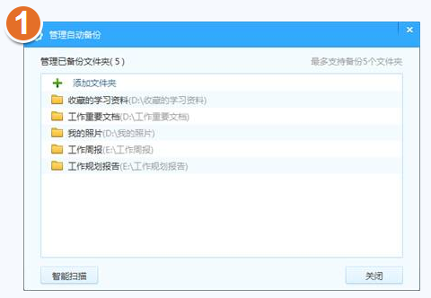 百度网盘pc版下载