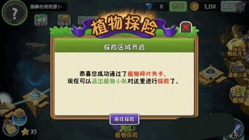 植物大战僵尸2新手攻略图片1