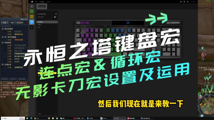 永恒之塔采集宏怎么设置  《永恒之塔》设置采集宏的步骤