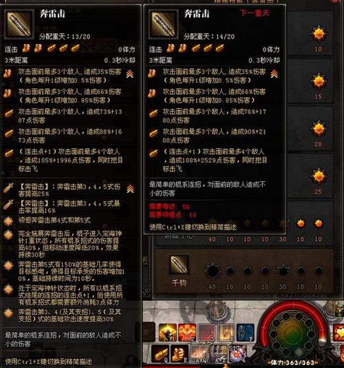 斗战神棍猴怎么加点  斗战神棍猴加点推荐