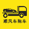 顺风车拖车