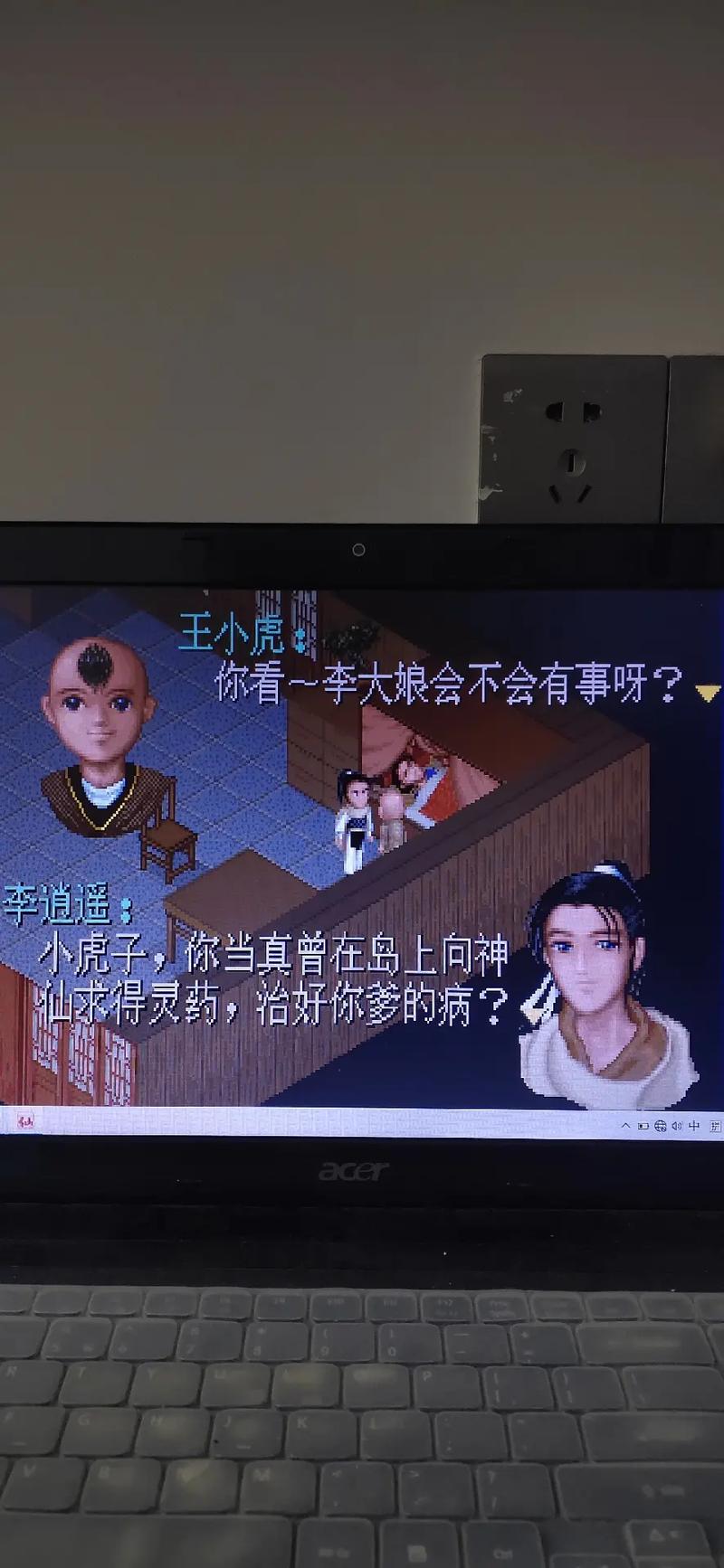 仙剑奇侠传1秘籍作弊(仙剑奇侠1无限金钱攻略)