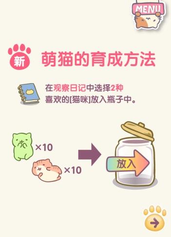 猫猫栽培汉化版下载(猫猫栽培攻略)