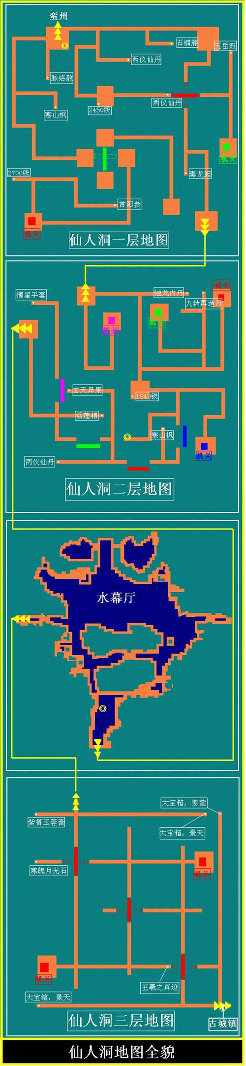 仙剑3外传完美图文攻略游民星空(仙剑奇传3外传攻略)