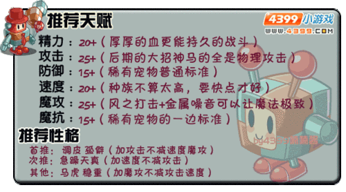 洛克王国机械方方技能表怎么学  洛克王国机械方方技能表学习攻略