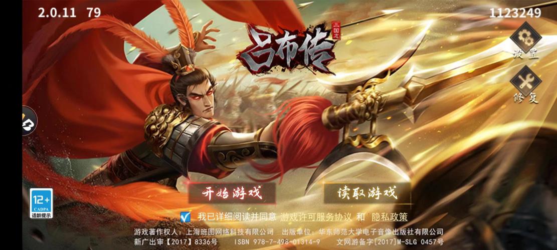 三国志吕布传攻略武将推荐(三国志吕布传攻略武将)