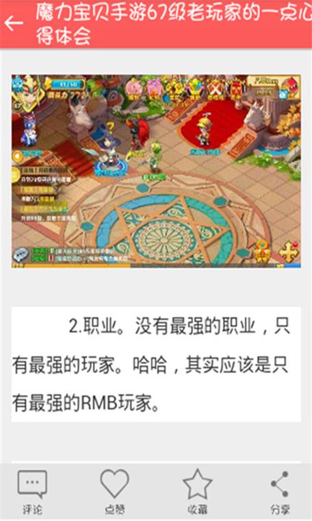 魔力宝贝手游攻略瑟贝塔怎么打(魔力宝贝手游攻略瑟贝塔)