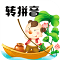 汉字转拼音工具app