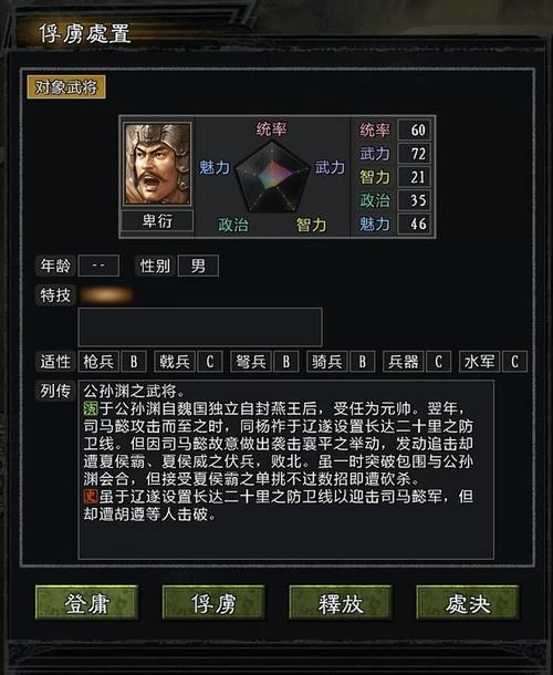 三国志战略版武将搭配公孙瓒(三国志战略版攻略公孙瓒)