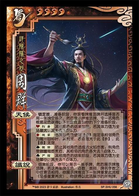 三国杀武将升星攻略(三国杀武将升阶攻略)