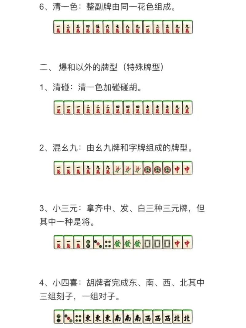 国粹3d麻将怎么玩  国粹3d麻将攻略