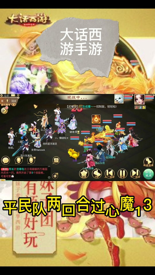 大话西游心魔试炼攻略(大话西游手游心魔攻略)