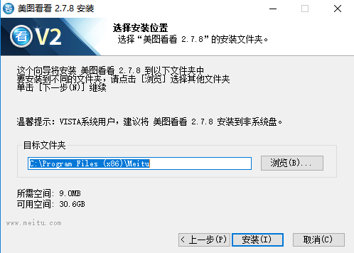 美图看看PC版安装包V2.7.8.2126 官方版