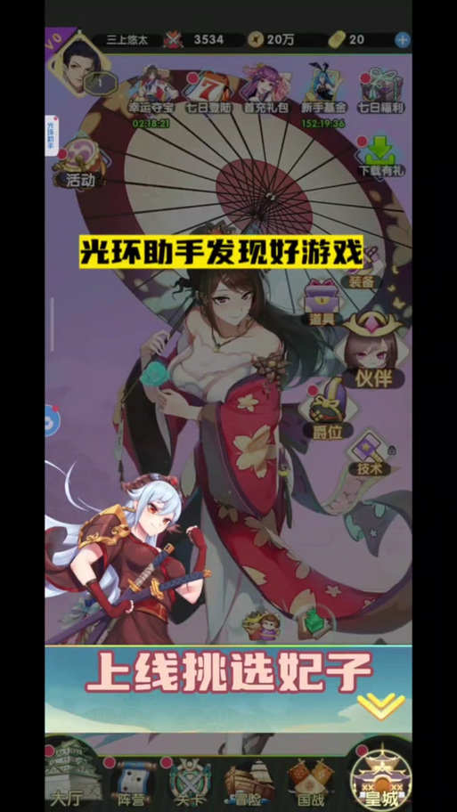 如何快速获取女神碎片  快速获取女神碎片攻略